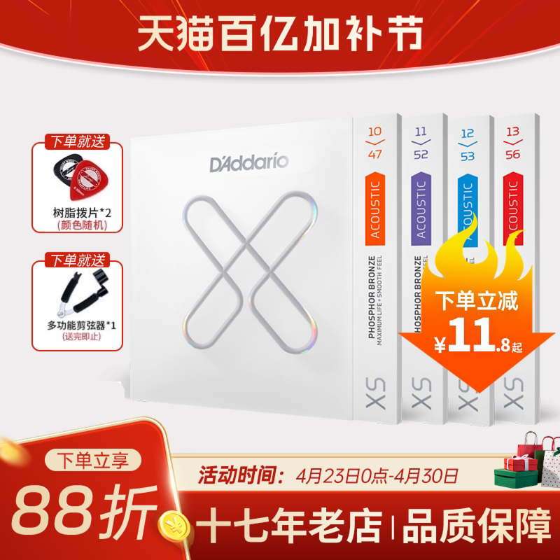 达达里奥XS吉他琴弦镀膜民谣木吉他琴弦弦线全套防锈xs1253