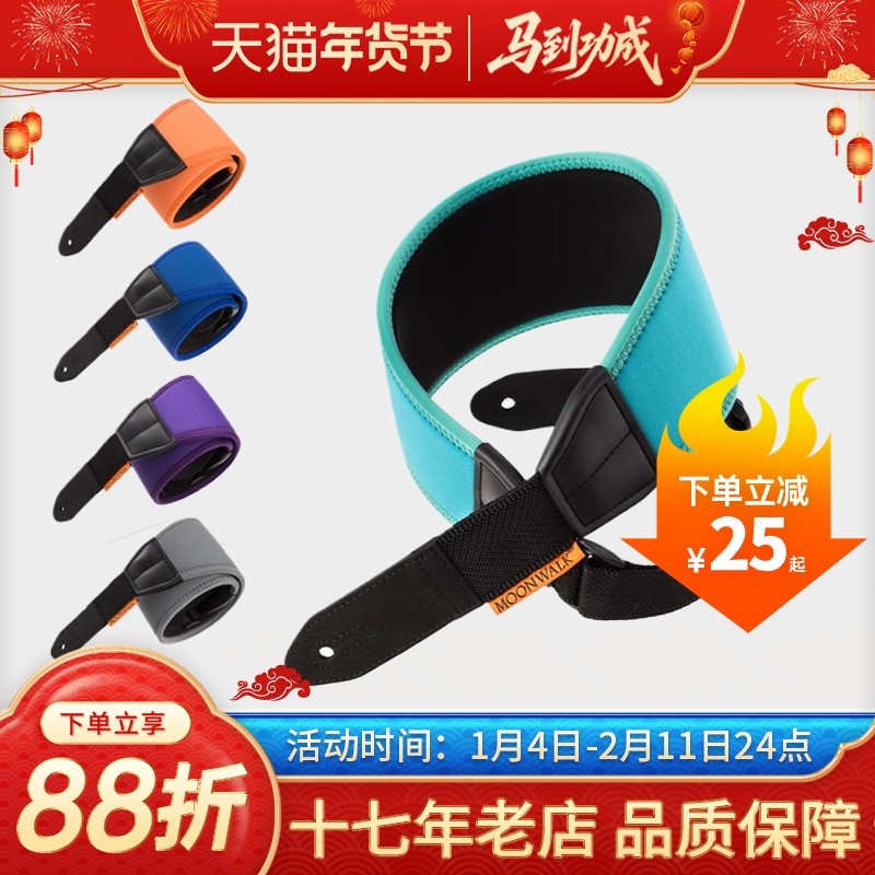 MOONWALK沐恩SS-22D/C电吉他贝斯木吉他箱琴通用加宽加厚减负背带