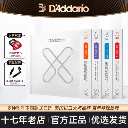 达达里奥镀膜琴弦|十七年老店