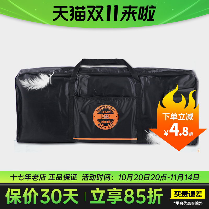 朗斯61键电子琴包/多品牌适用