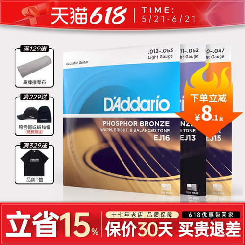达达里奥弦十七年老店正品保证