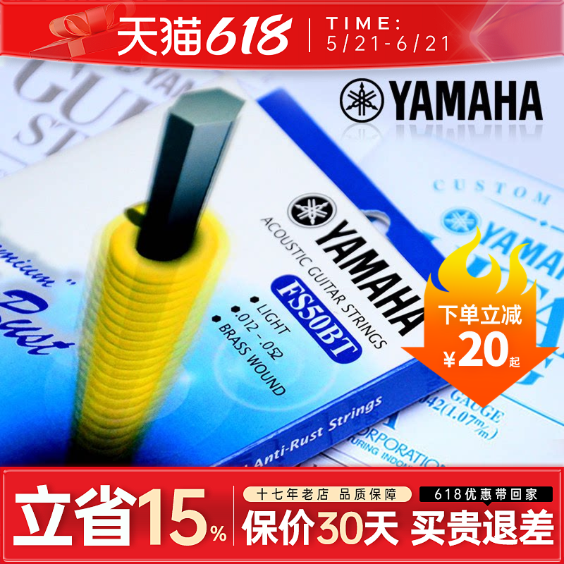 雅马哈吉他琴弦FG830一套6根民谣FG800原装FS50BT木吉它弦线全套