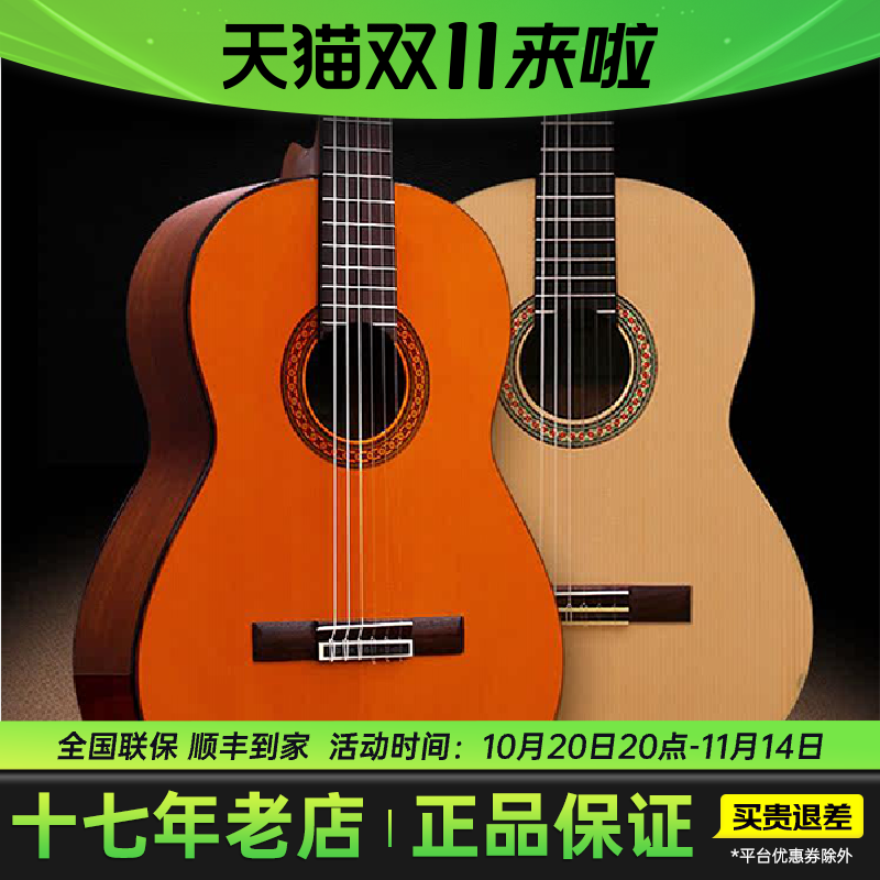 Yamaha雅马哈古典吉他尼龙弦