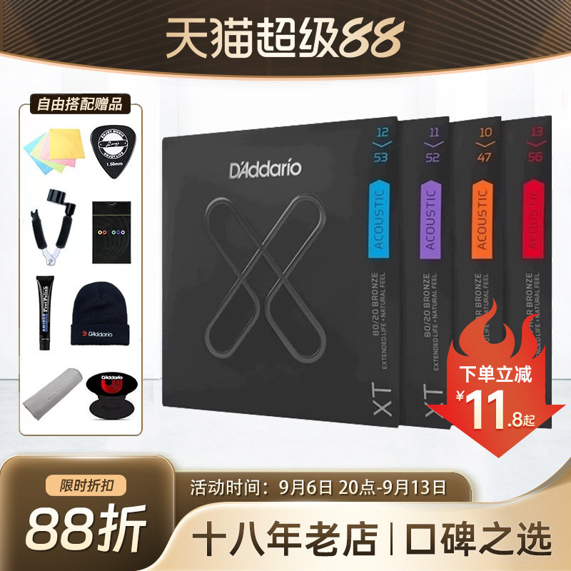 达达里奥XT吉他弦民谣木吉他弦线全套一套套弦美产exp16升级琴弦