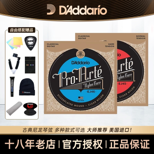 达达里奥美产古典弦型号齐全