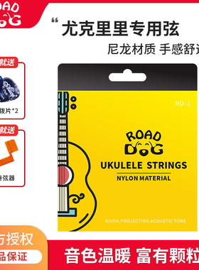 路狗尤克里里琴弦吉他UKELELE乌克丽丽备用弦线通用碳素尼龙弦