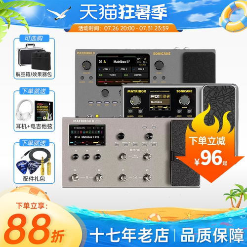 SONICAKE Matribox2Pro II综合效果器电吉他贝斯木吉他内录声卡