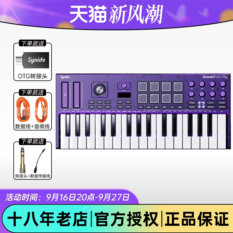 森林岛K32探索家音源版MIDI键盘dj乐队伴奏编曲便携32键控制器图片