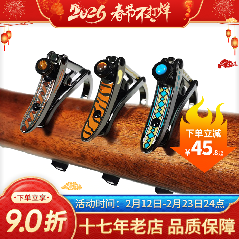 SHUBB夏伯变调夹民谣电吉他专用夹子高颜值C1珐琅琉璃琥珀沐风