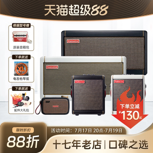 PositiveGrid音箱十七年老店