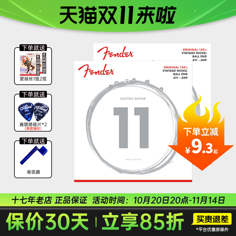 芬达Fender电吉他琴弦一套子弹头配件美产镀镍单根吉他弦线全套