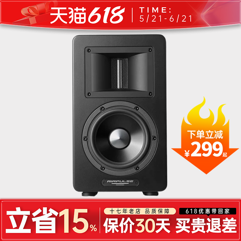 AirPulse SM200监听音箱有源吉他贝斯客厅电脑音响大师调音音箱