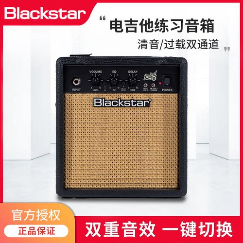 黑星过载双通道音响电吉他音箱
