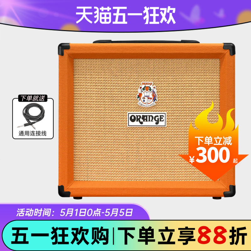 Orange橘子O Tone40音箱单通道晶体管电吉他音响