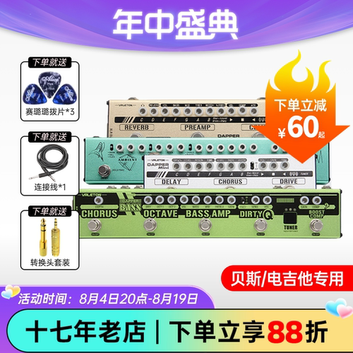 VALETON贝斯效果器一块顶多块