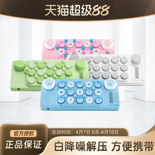 cubyfun口袋音乐键盘Plus光遇电钢琴便携电子乐器easyplay喵喵琴
