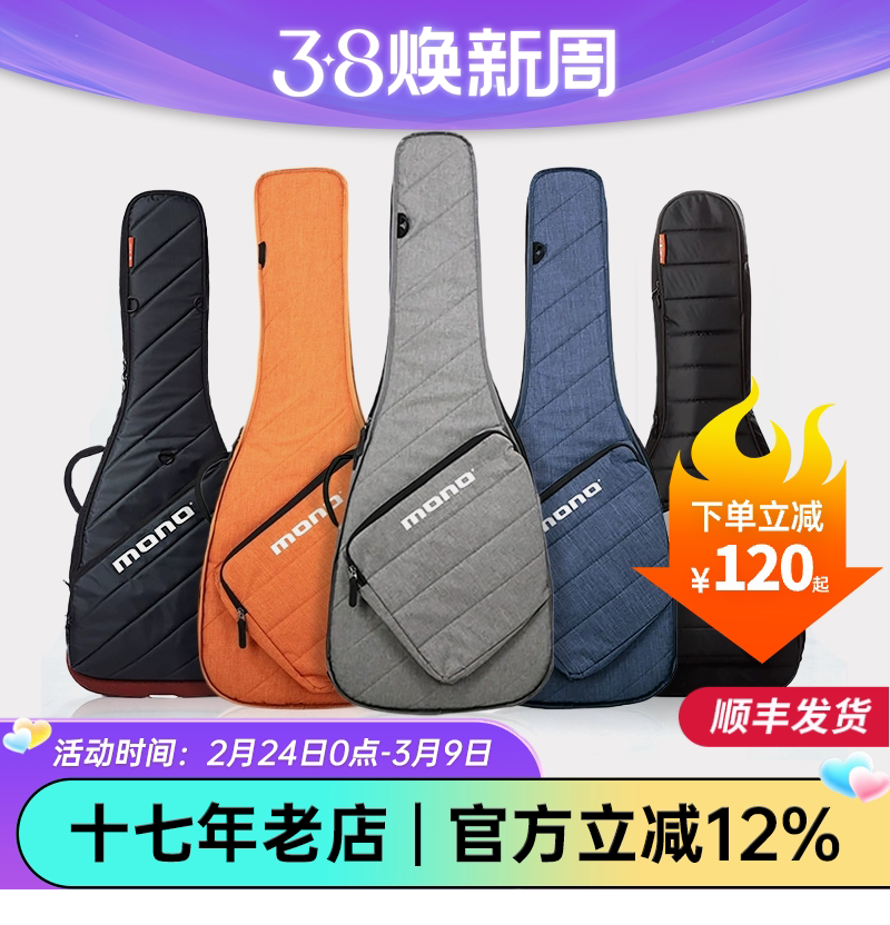 MONO琴包电吉他包电贝斯包民谣木吉他盒41寸加厚古典琴箱防震背包