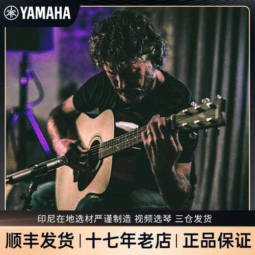 雅马哈初学者入门电箱民谣木吉他