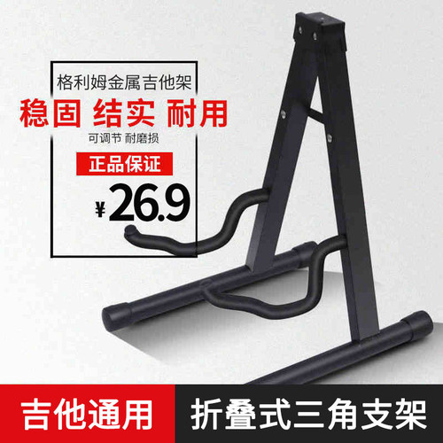 电吉他架子放民谣吉他琴架落地家用尤克里里放置木质立式贝斯支架