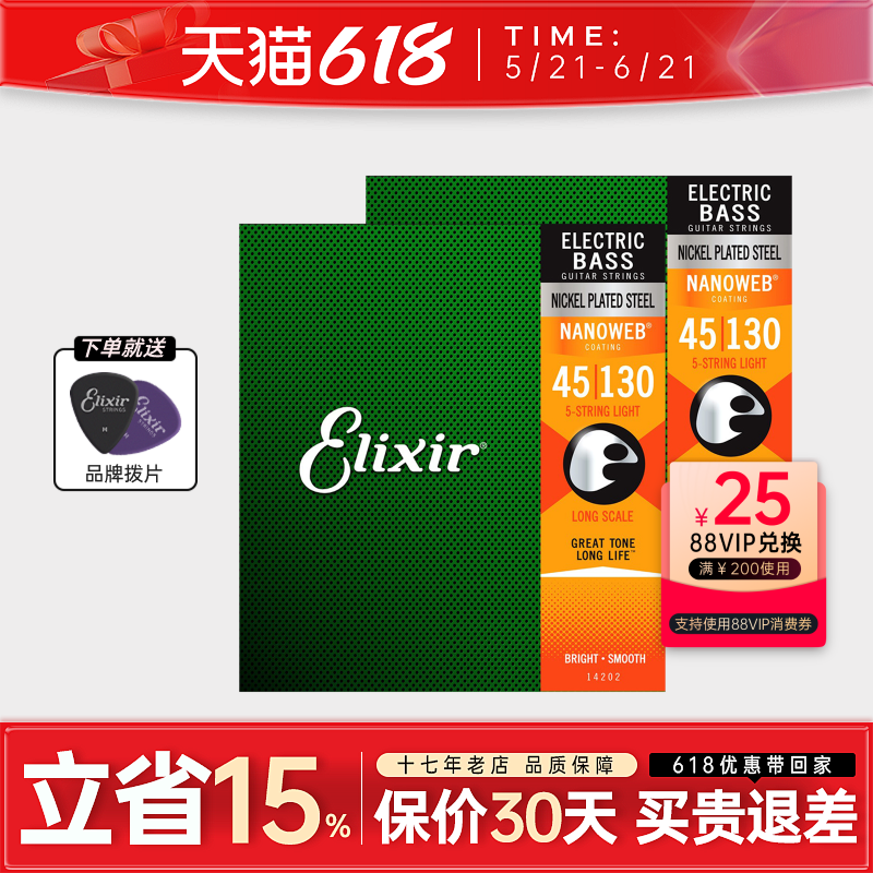 Elixir伊利克斯贝斯弦14077电贝斯琴弦套弦bass贝司弦四弦五弦