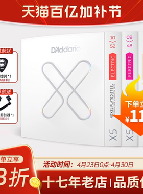 达达里奥电吉他琴弦XSE0942镀膜XS琴弦电吉他弦线全套XSE1046