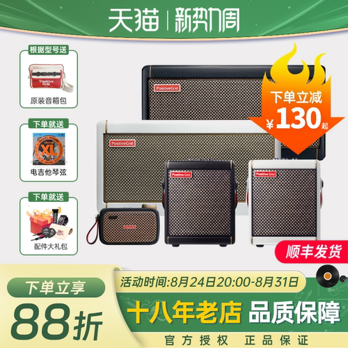 PositiveGrid音箱十七年老店