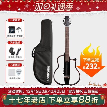 SONICAKE静音吉他电箱效果实木桃花练琴便携吉他初学者旅行琴入门