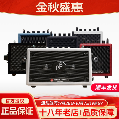 PhilJonesBass贝斯专用音箱
