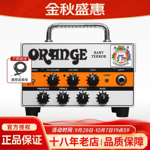 Orange橘子 Baby Terror电吉他箱头20W晶体管音箱