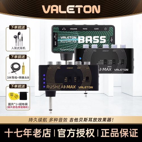 Valeton口袋迷你箱头小巧便携