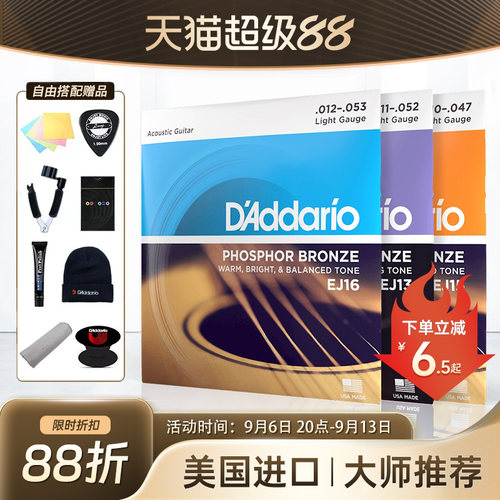 达达里奥弦十八年老店正品保证