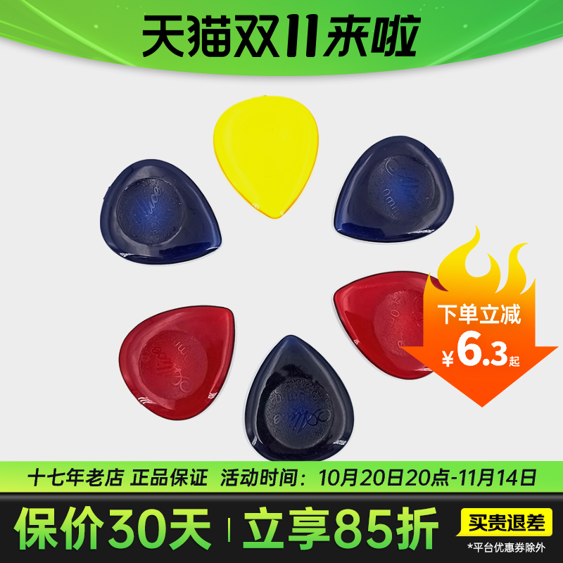 大小拨片爱丽丝水滴防滑