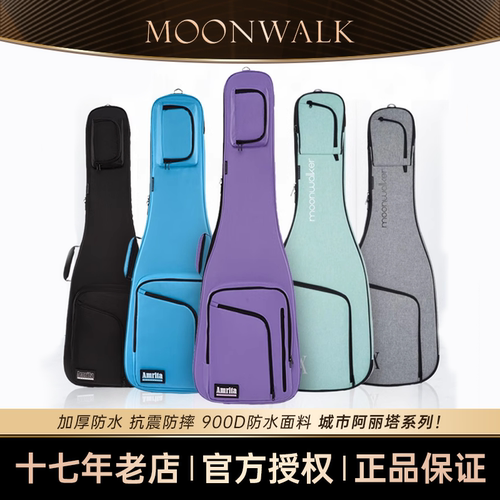 MOONWALK吉他包贝斯电吉他