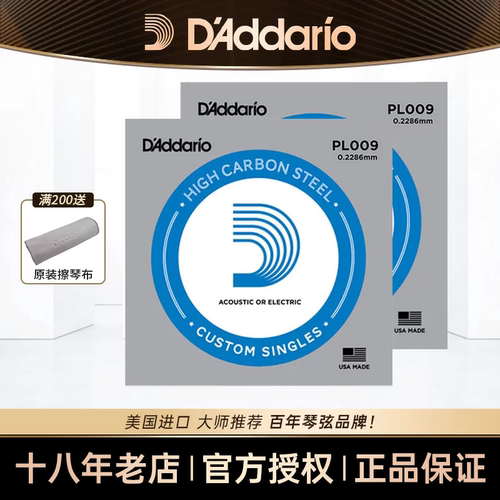 达达里奥吉他弦民谣单根散装