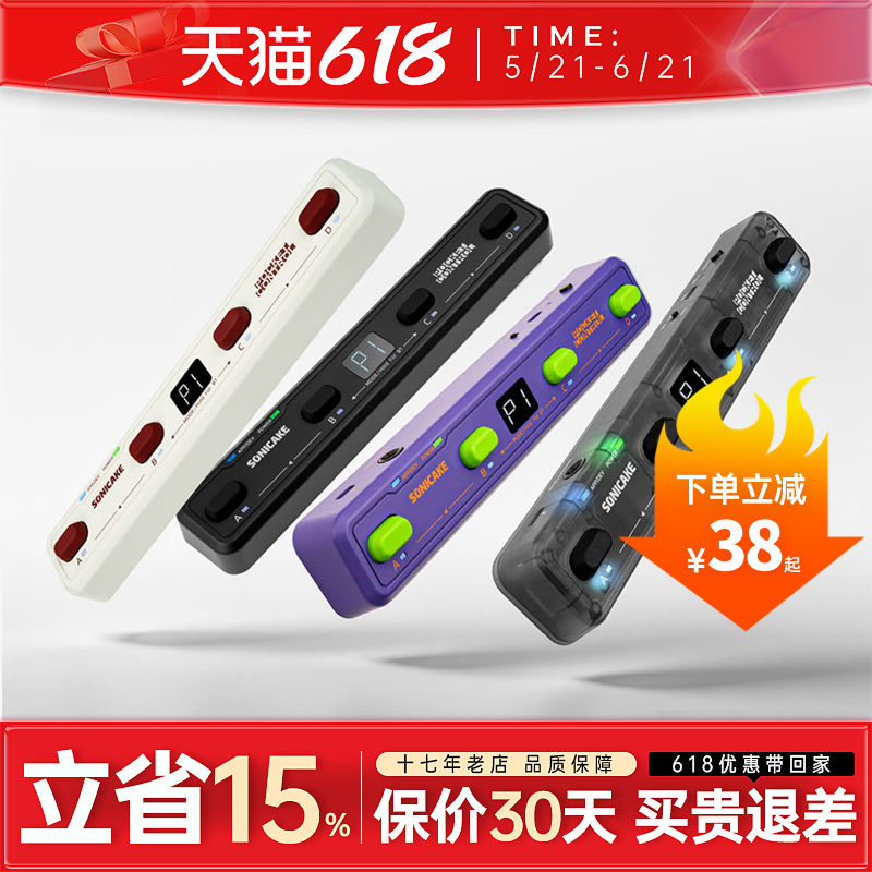 SONICAKE蓝牙无线MIDI控制器Pocket Control效果器通用踩钉踏板