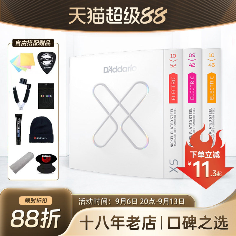 达达里奥电吉他琴弦XSE0942镀膜XS琴弦电吉他弦线全套XSE1046