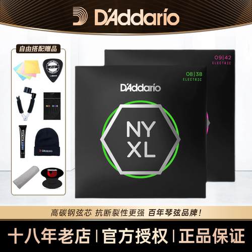 达达里奥NYXL电吉他弦