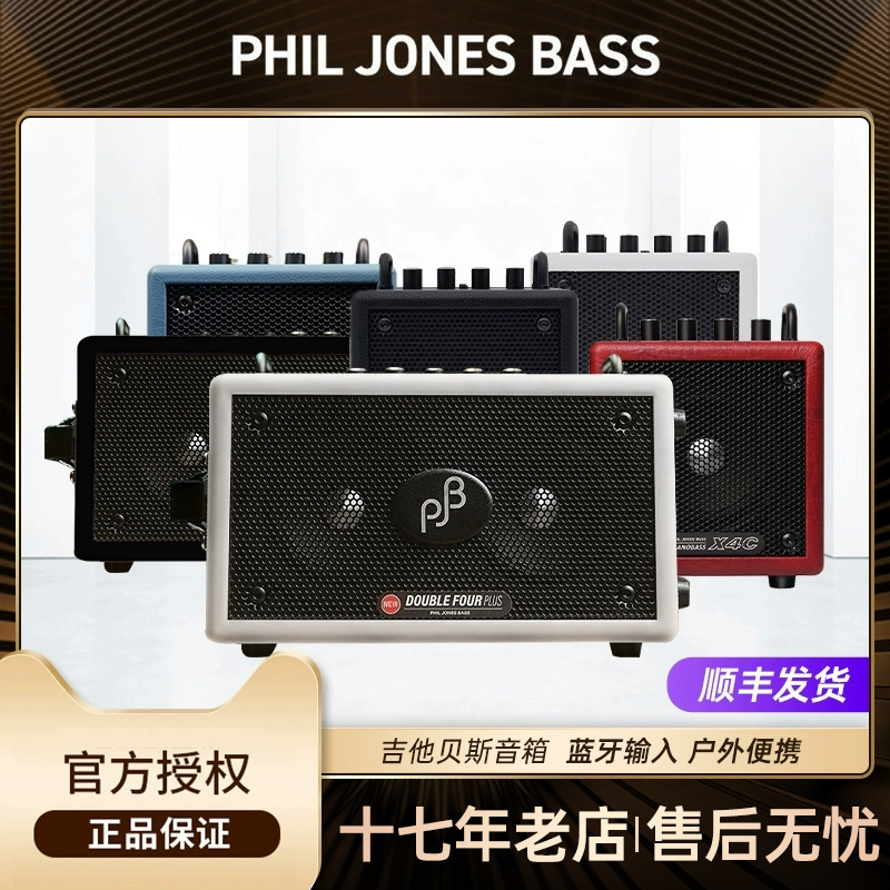 PhilJonesBass贝斯专用音箱