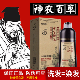 中华禅洗一洗黑植物染发剂膏白发黑洗发水纯盖白发一支黑男女正品