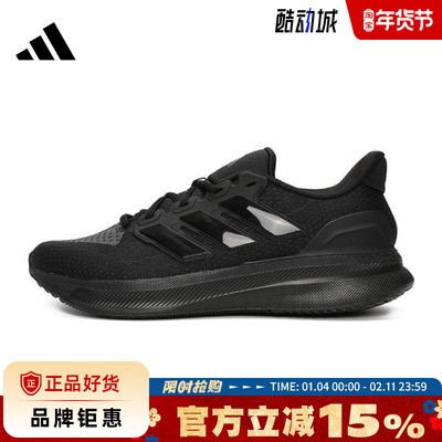 adidas阿迪达斯男鞋ULTRARUN 5运动鞋跑步鞋IH2640