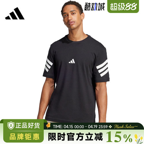 adidas阿迪达斯男子运动休闲短袖T恤JD4877
