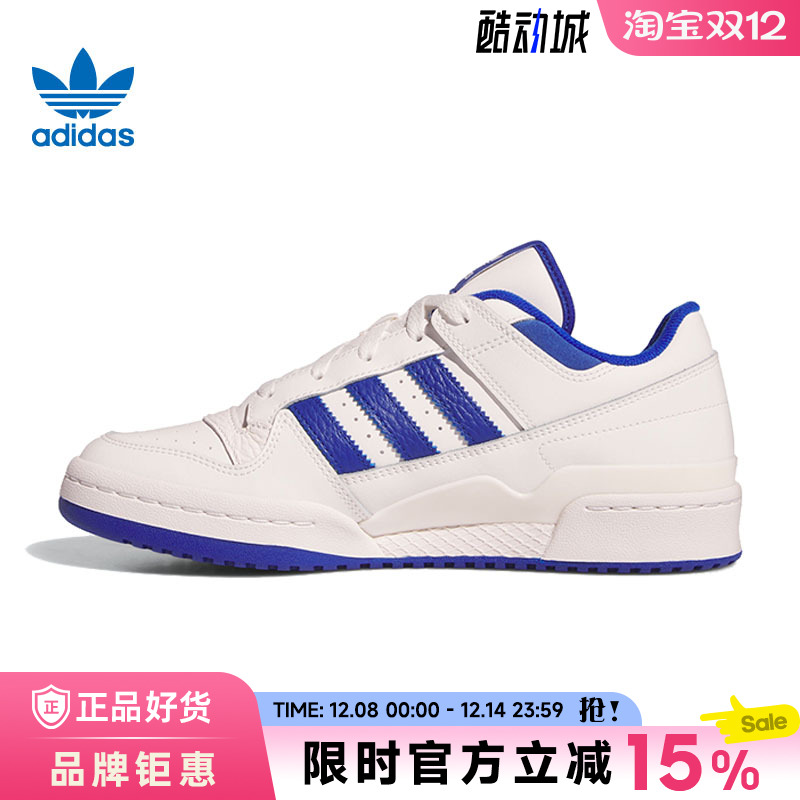 adidas阿迪达斯三叶草男女鞋FORUM LOW CL运动鞋休闲鞋IH7829