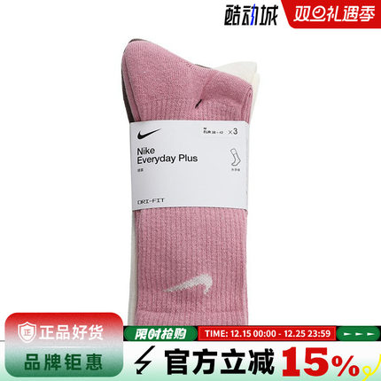 nike耐克夏季男子运动休闲袜子SX6888-936