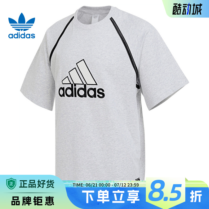 adidas阿迪达斯三叶草夏季男子运动休闲短袖T恤IM7839