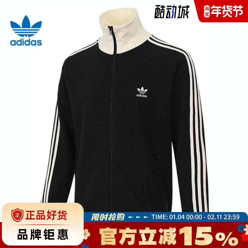 adidas阿迪达斯三叶草春季男子运动休闲夹克外套,运动服/休闲服装,运动茄克/外套,淘宝优惠券,粉丝福利购,淘宝优惠卷
