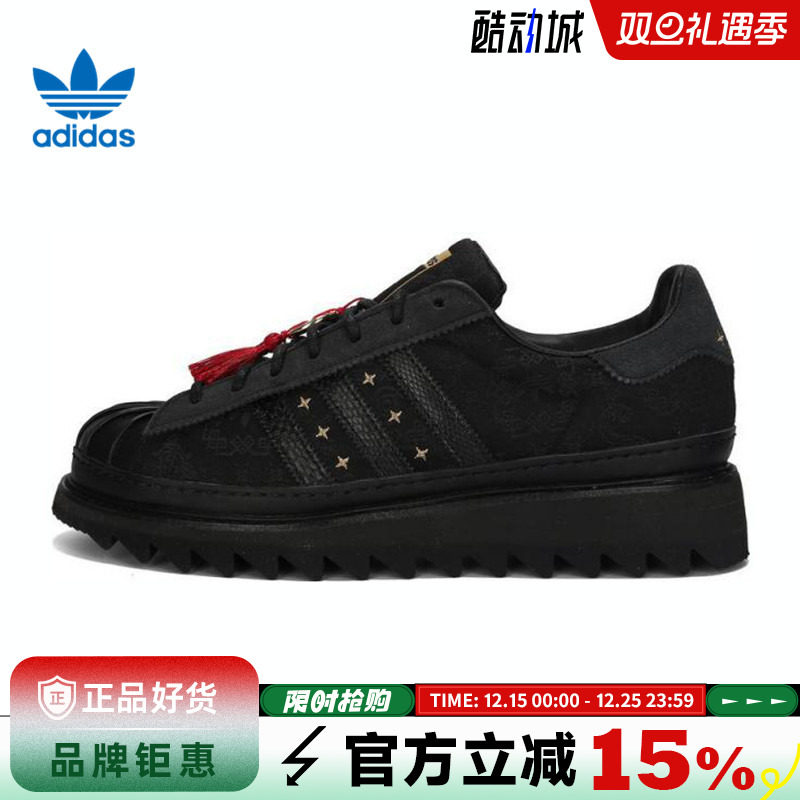 adidas阿迪达斯三叶草男女鞋CLOT SUPERSTAR运动鞋休闲鞋JR5114