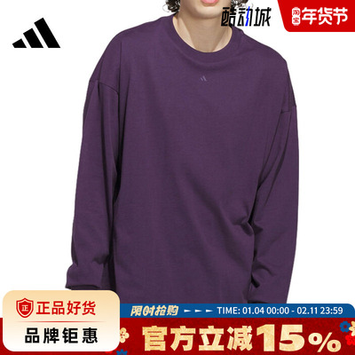 adidas阿迪达斯男子运动休闲长袖T恤JX5581