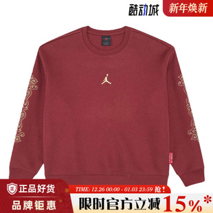 nike耐克大童JORDAN运动休闲卫衣套头衫 644 IR8375