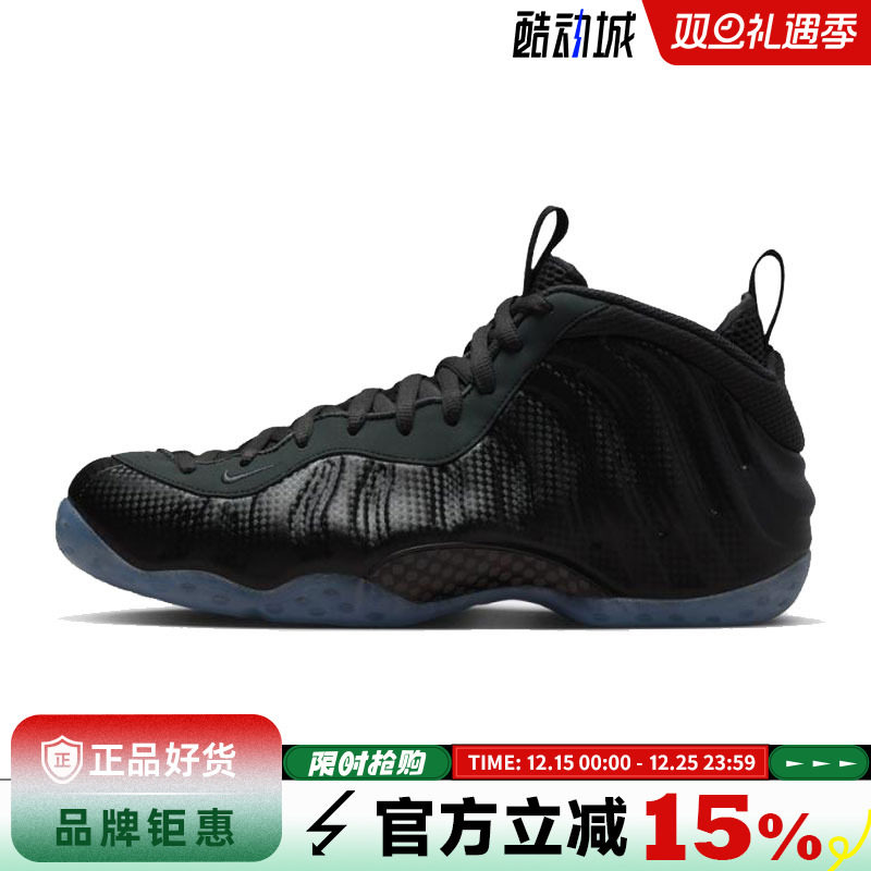 nike耐克男鞋AIR FOAMPOSITE ONE运动鞋篮球鞋HF2902-002