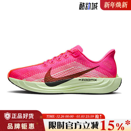 nike耐克夏季男鞋PEGASUS PLUS运动鞋跑步鞋HV3022-600